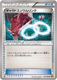 Gyarados Spirit Link - XY9: Rage of the Broken Heavens - Pokemon Japan card