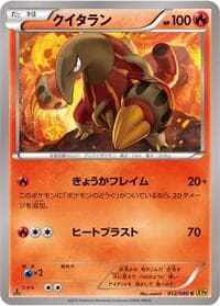 Heatmor - XY9: Rage of the Broken Heavens - Pokemon Japan card