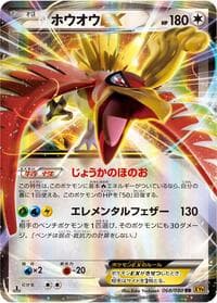 Ho-Oh EX - XY9: Rage of the Broken Heavens - Pokemon Japan card
