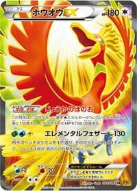 Ho-Oh EX - XY9: Rage of the Broken Heavens - Pokemon Japan card