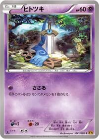 Honedge - XY9: Rage of the Broken Heavens - Pokemon Japan card