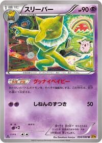 Hypno - XY9: Rage of the Broken Heavens - Pokemon Japan card