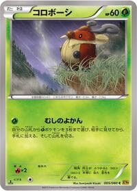 Kricketot - XY9: Rage of the Broken Heavens - Pokemon Japan card