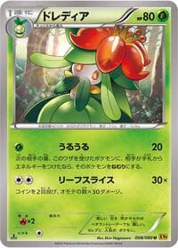 Lilligant - XY9: Rage of the Broken Heavens - Pokemon Japan card