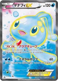 Manaphy EX - XY9: Rage of the Broken Heavens - Pokemon Japan card