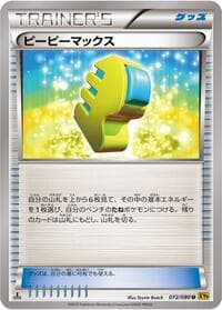Max Elixir - XY9: Rage of the Broken Heavens - Pokemon Japan card