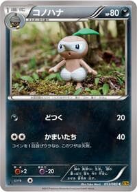 Nuzleaf - XY9: Rage of the Broken Heavens - Pokemon Japan card