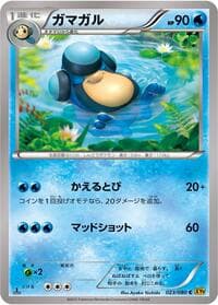 Palpitoad - XY9: Rage of the Broken Heavens - Pokemon Japan card
