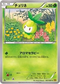 Petilil - XY9: Rage of the Broken Heavens - Pokemon Japan card
