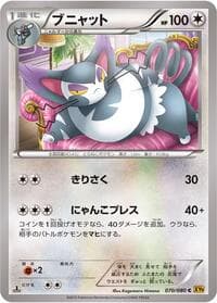 Purugly - XY9: Rage of the Broken Heavens - Pokemon Japan card