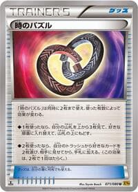 Puzzle of Time - XY9: Rage of the Broken Heavens - Pokemon Japan card