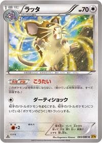 Raticate - XY9: Rage of the Broken Heavens - Pokemon Japan card