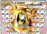 Raticate BREAK - XY9: Rage of the Broken Heavens - Pokemon Japan card