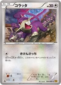 Rattata - XY9: Rage of the Broken Heavens - Pokemon Japan card