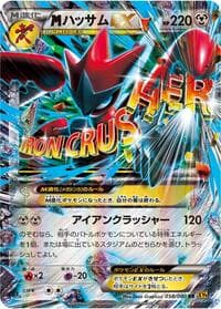 Scizor - XY9: Rage of the Broken Heavens - Pokemon Japan card