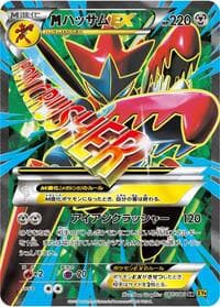 Mega Scizor Ex - XY9: Rage of the Broken Heavens - Pokemon Japan card