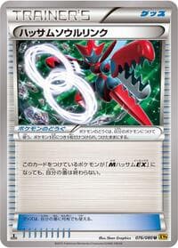 Scizor Spirit Link - XY9: Rage of the Broken Heavens - Pokemon Japan card