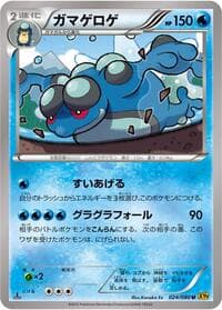 Seismitoad - XY9: Rage of the Broken Heavens - Pokemon Japan card