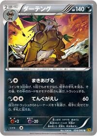 Shiftry - XY9: Rage of the Broken Heavens - Pokemon Japan card