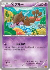 Skrelp - XY9: Rage of the Broken Heavens - Pokemon Japan card