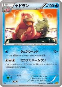 Slowbro - XY9: Rage of the Broken Heavens - Pokemon Japan card