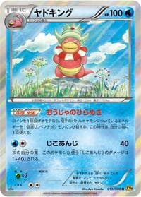 Slowking - XY9: Rage of the Broken Heavens - Pokemon Japan card