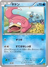 Slowpoke - XY9: Rage of the Broken Heavens - Pokemon Japan card