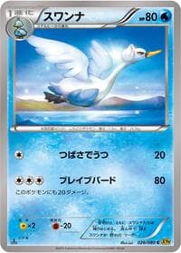Swanna - XY9: Rage of the Broken Heavens - Pokemon Japan card