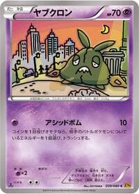 Trubbish - XY9: Rage of the Broken Heavens - Pokemon Japan card