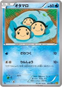 Tympole - XY9: Rage of the Broken Heavens - Pokemon Japan card