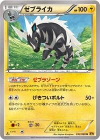 Zebstrika - XY9: Rage of the Broken Heavens - Pokemon Japan card