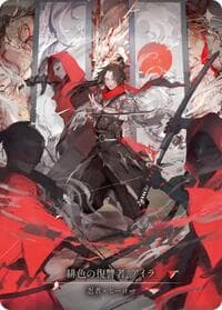Ira, Scarlet Revenger (Marvel) (Japanese Alternate Artwork) - HER125 - Flesh and Blood: Promo Cards - Flesh and Blood TCG card