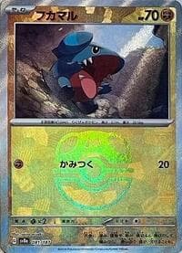 Gible (Master Ball Pattern) - SV8a: Terastal Fest ex - Pokemon Japan card