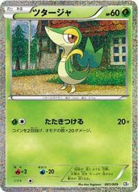 Snivy - CS1: Journey Partners Collection Sheet - Pokemon Japan card