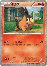 Tepig - CS1: Journey Partners Collection Sheet - Pokemon Japan card