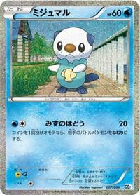 Oshawott - CS1: Journey Partners Collection Sheet - Pokemon Japan card