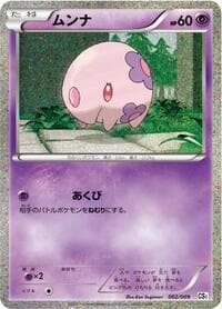 Munna - CS1: Journey Partners Collection Sheet - Pokemon Japan card