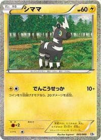 Blitzle - CS1: Journey Partners Collection Sheet - Pokemon Japan card