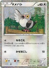 Pidove - CS1: Journey Partners Collection Sheet - Pokemon Japan card