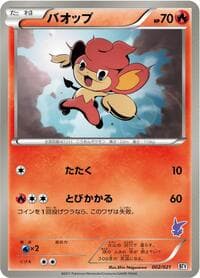 Pansear - Battle Theme Deck: Victini - Pokemon Japan card