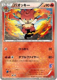 Simisear - Battle Theme Deck: Victini - Pokemon Japan card