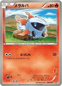 Larvesta - Battle Theme Deck: Victini - Pokemon Japan card