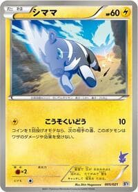 Blitzle - Battle Theme Deck: Victini - Pokemon Japan card