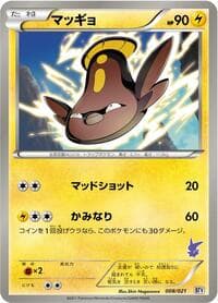 Stunfisk - Battle Theme Deck: Victini - Pokemon Japan card