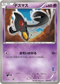 Yamask - Battle Theme Deck: Victini - Pokemon Japan card