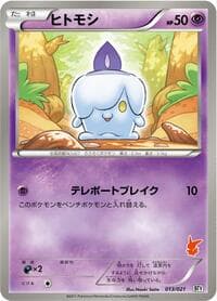 Litwick - Battle Theme Deck: Victini - Pokemon Japan card