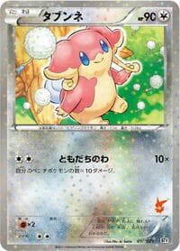 Audino - Battle Theme Deck: Victini - Pokemon Japan card