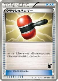 Crushing Hammer - Battle Theme Deck: Victini - Pokemon Japan card