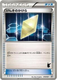 Revive - Battle Theme Deck: Victini - Pokemon Japan card