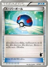 Great Ball - Battle Theme Deck: Victini - Pokemon Japan card